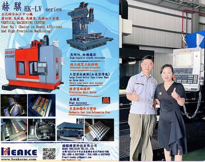 台湾行-赫骐精密探厂