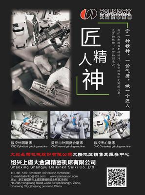 上虞大金湖-提供给您全方位的研磨技术方案