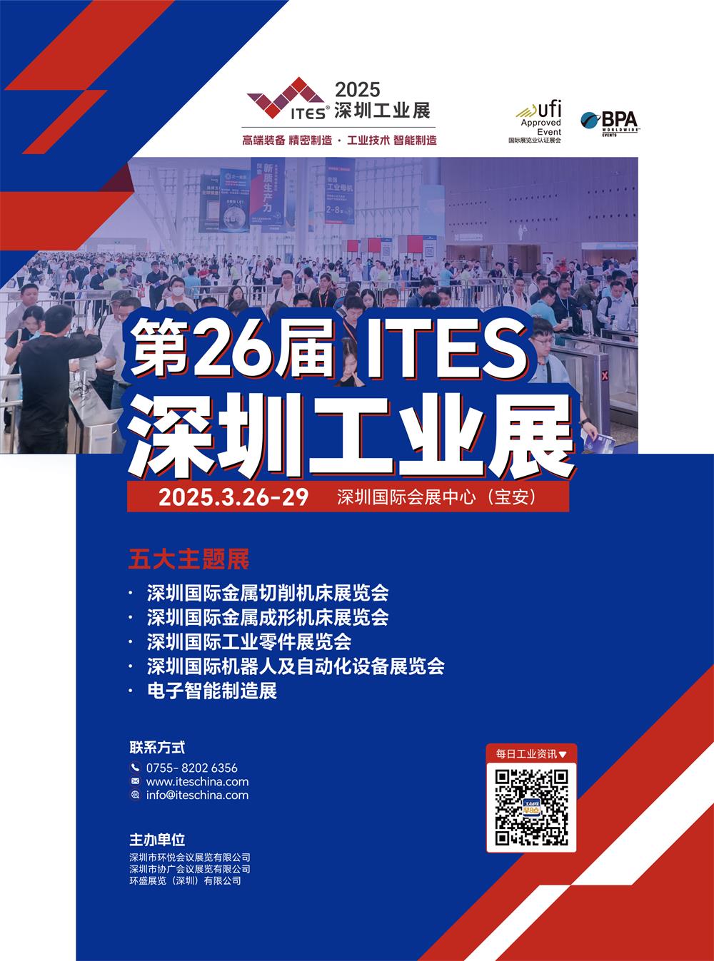 2025 TIMTOS_簡中_210x285.jpg