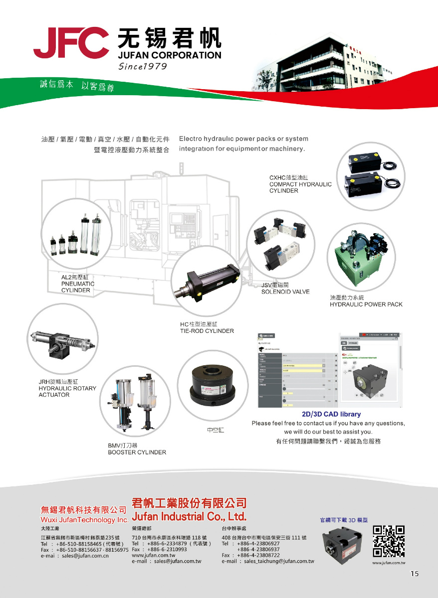 君帆科技：用动能满足你需要的自动化