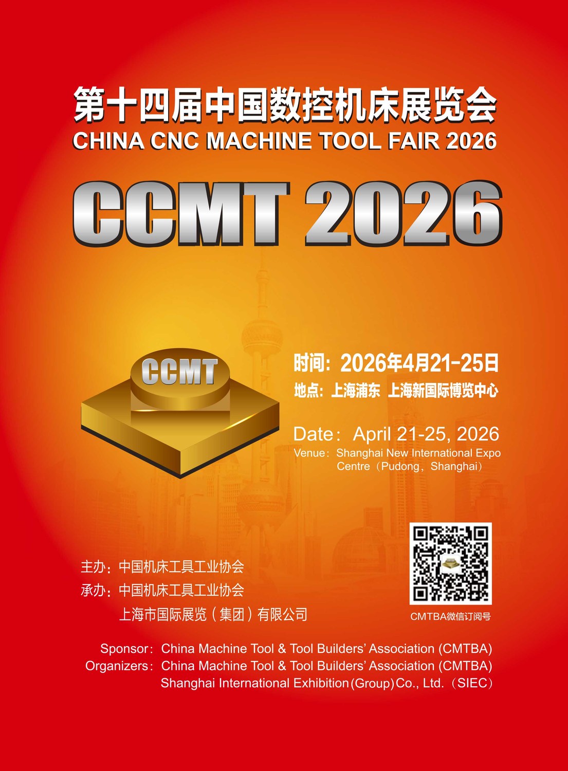 CCMT2026.jpg