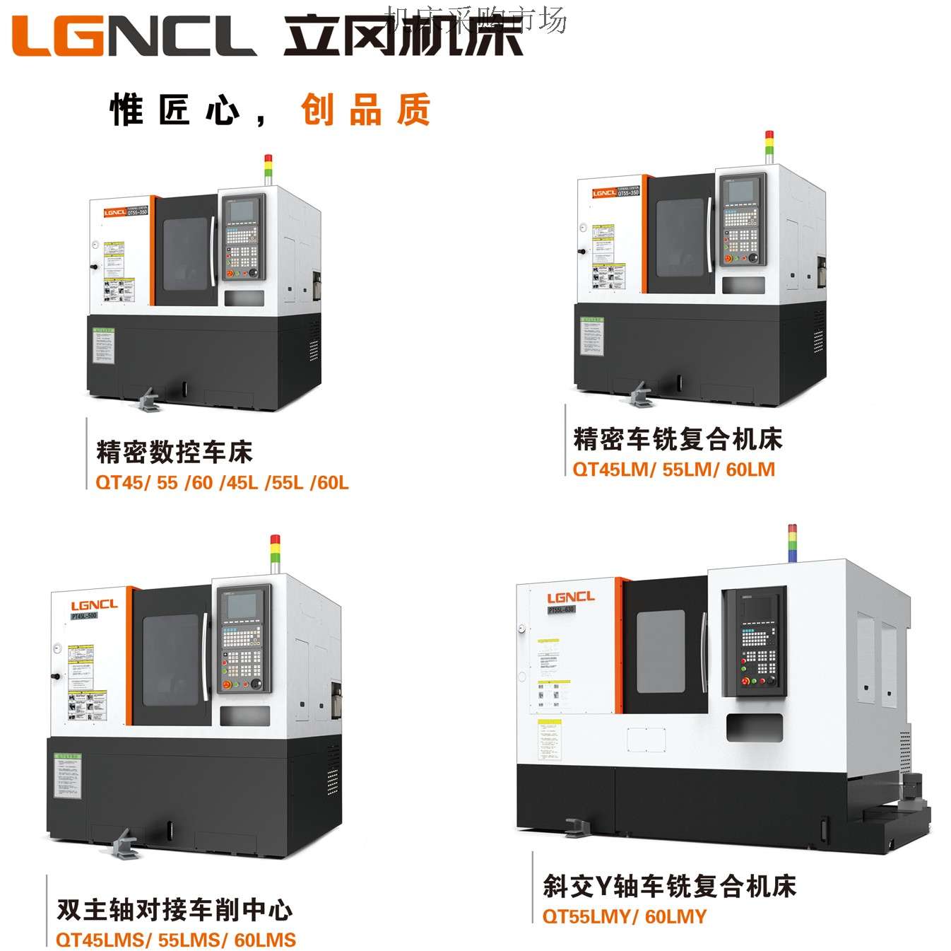 立冈机床：惟匠心创品质，专注为客户量身定制自动化车削生产线