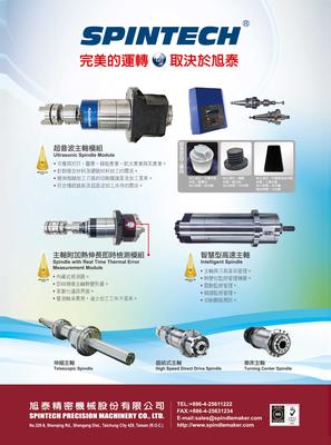 旭泰精密机械：工具機主軸專業製造廠商