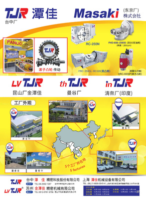 潭佳精密科技：使用潭佳分度盘等同使用日本机 精雕细琢寿命耐久极致苛求刚性精度