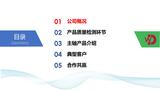 睿恩介绍_V1.2_页面_02.jpg
