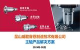 睿恩介绍_V1.2_页面_01.jpg