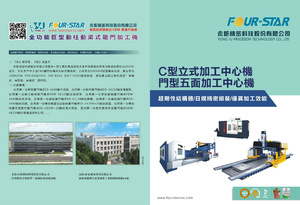 永钜精密科技