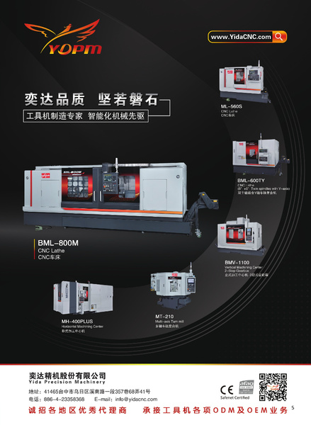 奕达精机：奕达品质坚若磐石一工具机制造专家智能化机械先驱