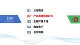 睿恩介绍_V1.2_页面_06.jpg