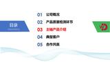 睿恩介绍_V1.2_页面_09.jpg