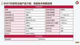 睿恩介绍_V1.2_页面_18.jpg