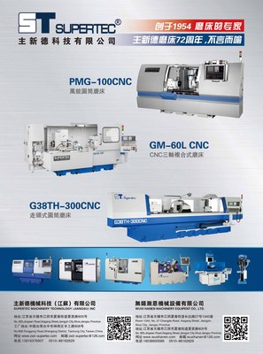 主新德：主新德磨质70周年，不言而喻