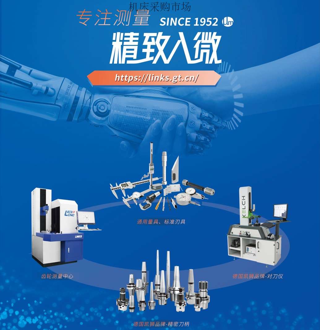 通用技术哈量公司：转注测量，精致入微
