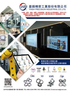 盈锡精密螺帽-智能工厂创新工艺