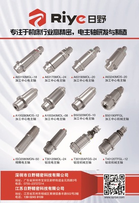 日野：专注于机床行业高精密,电主轴研发与制造