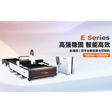 E系列 &nbsp;开放式激光切割机