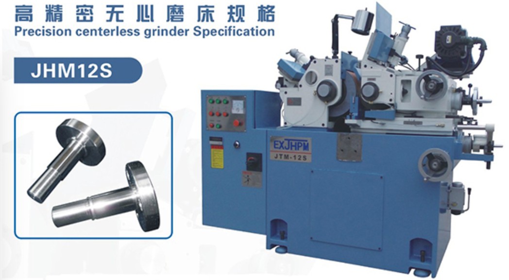 安徽佳禾精密机械：高精密无心磨床JHM-1206S