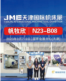 部分展会实录_45.jpg