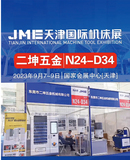 部分展会实录_41.jpg