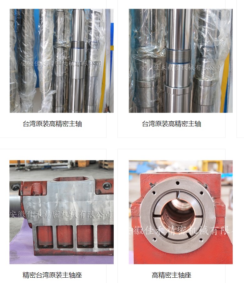 安徽佳禾精密机械：台湾原装高精密主轴及主轴座