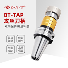 BT-TAP攻丝刀柄