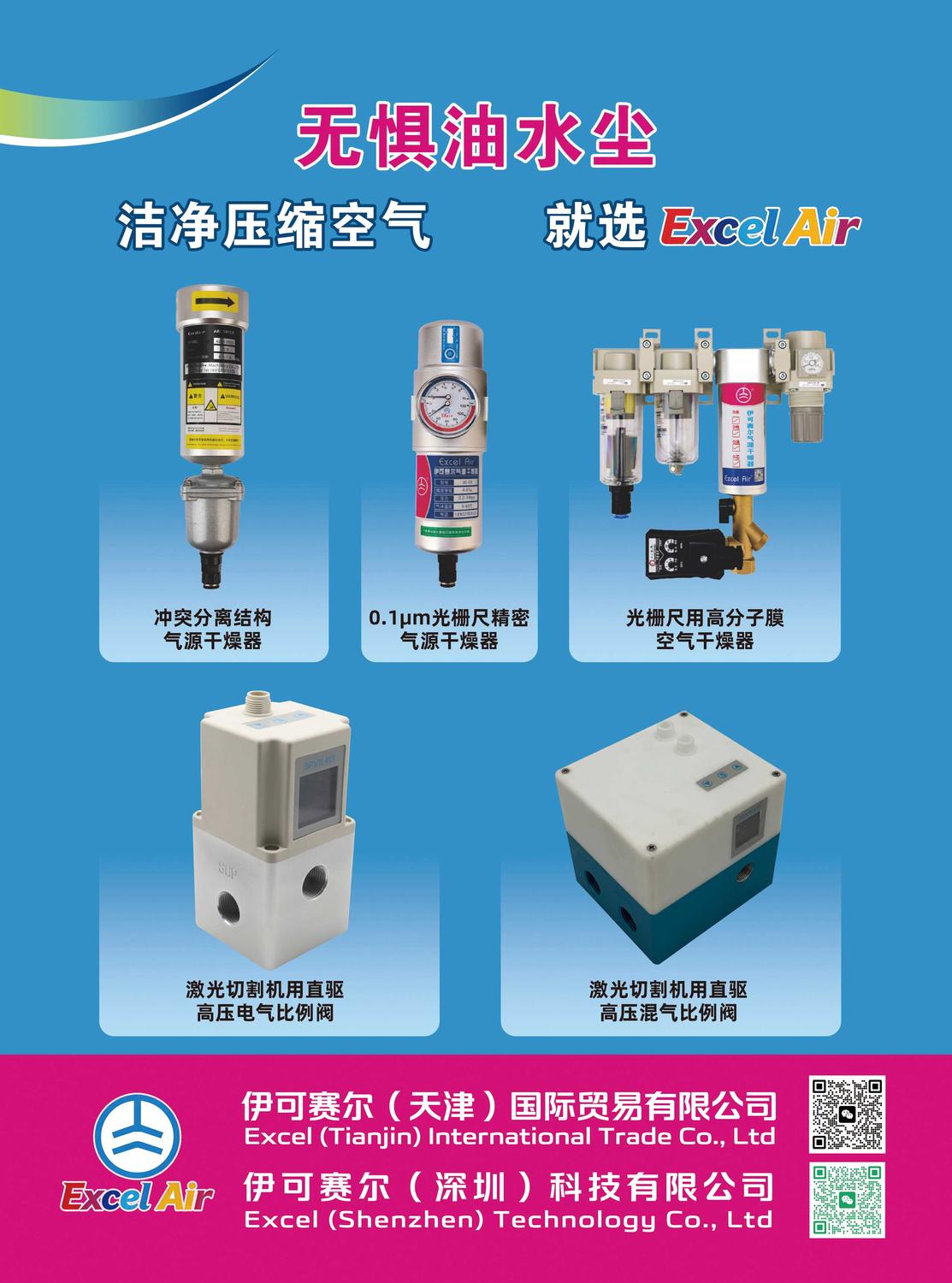 伊可赛尔.jpg