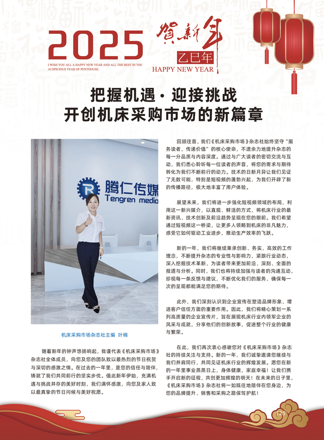 微信图片_20250113104351.jpg