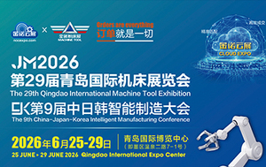 JM2026 第29届青岛国际机床展览会