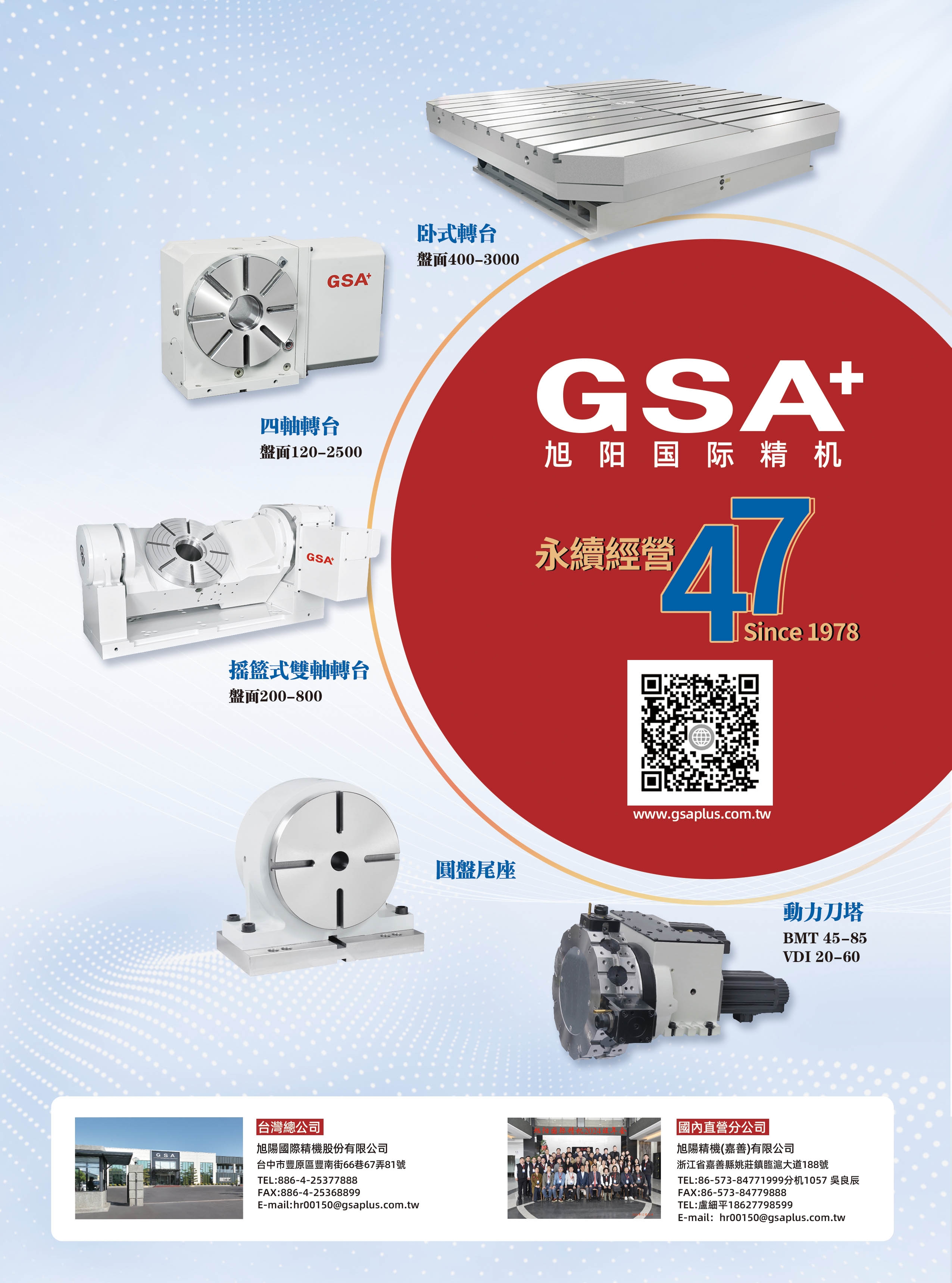 旭陽國際精機股份有限公司