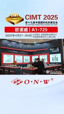 欧诺威参展2025年北京CIMT展会