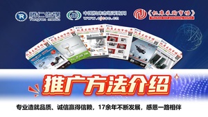 展会精准触达+云端立体曝光 —机床广告投放的实效倍增方程式
