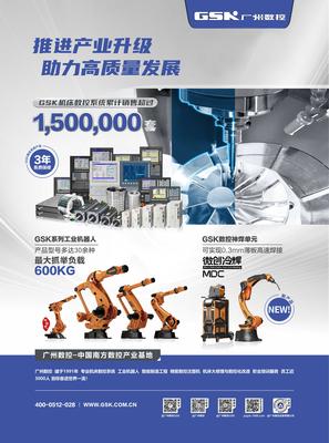 广州数控：专业机床数控系统