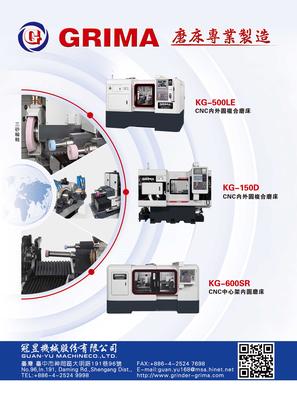 冠昱机械：专精于制造CNC 内外圆复合磨床、CNC外圆磨床、CNC车床设备、油雾回收机、油水分离机等各式机械