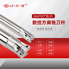 BAP90° 数控方肩铣刀盘