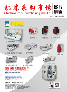 2025 TIMTOS台北展名片集锦