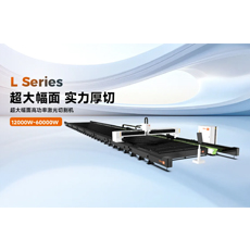 L系列 &nbsp;超大幅面激光切割机
