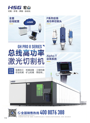 宏山激光-HSG专设持续改进部，通过六西格玛认证专家团队， 持续推进产品质量改善及公司精益文化