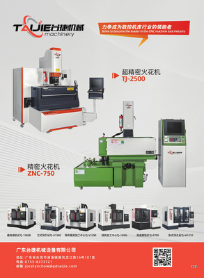 台捷机械-力争成为数控机床行业的领跑者