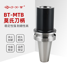 BT-MTB莫氏刀柄