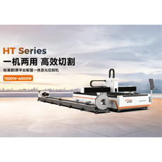 HT系列开放式管板一体激光切割机