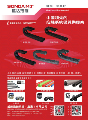 盛达拖链-中国领先的 拖链系统优质供应商