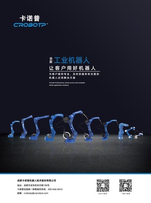 鑫工业机器人 ~让客户用好机器人