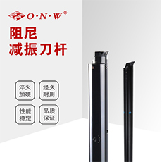 阻尼减振刀杆