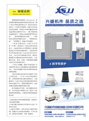 兴盛机件：智能制造,品质首选