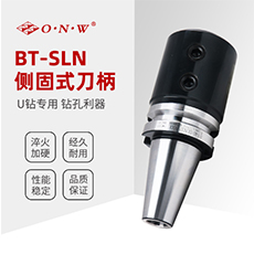 BT-SLN侧固式刀柄