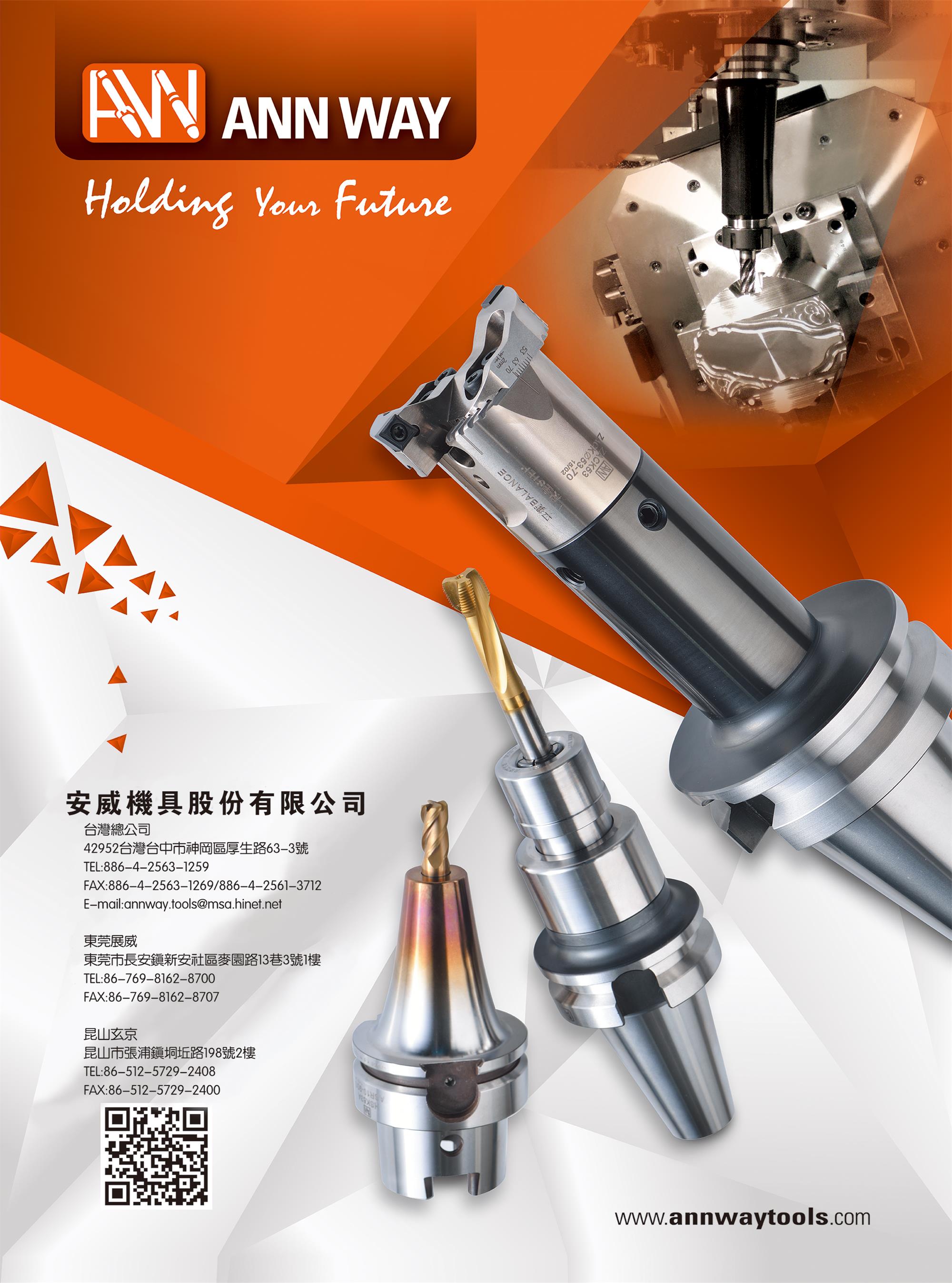 安威机具：秉持着创新突破的精神，安威持续在产品上精进提升