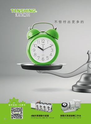 潭兴精密：专业生产CNC分度盘