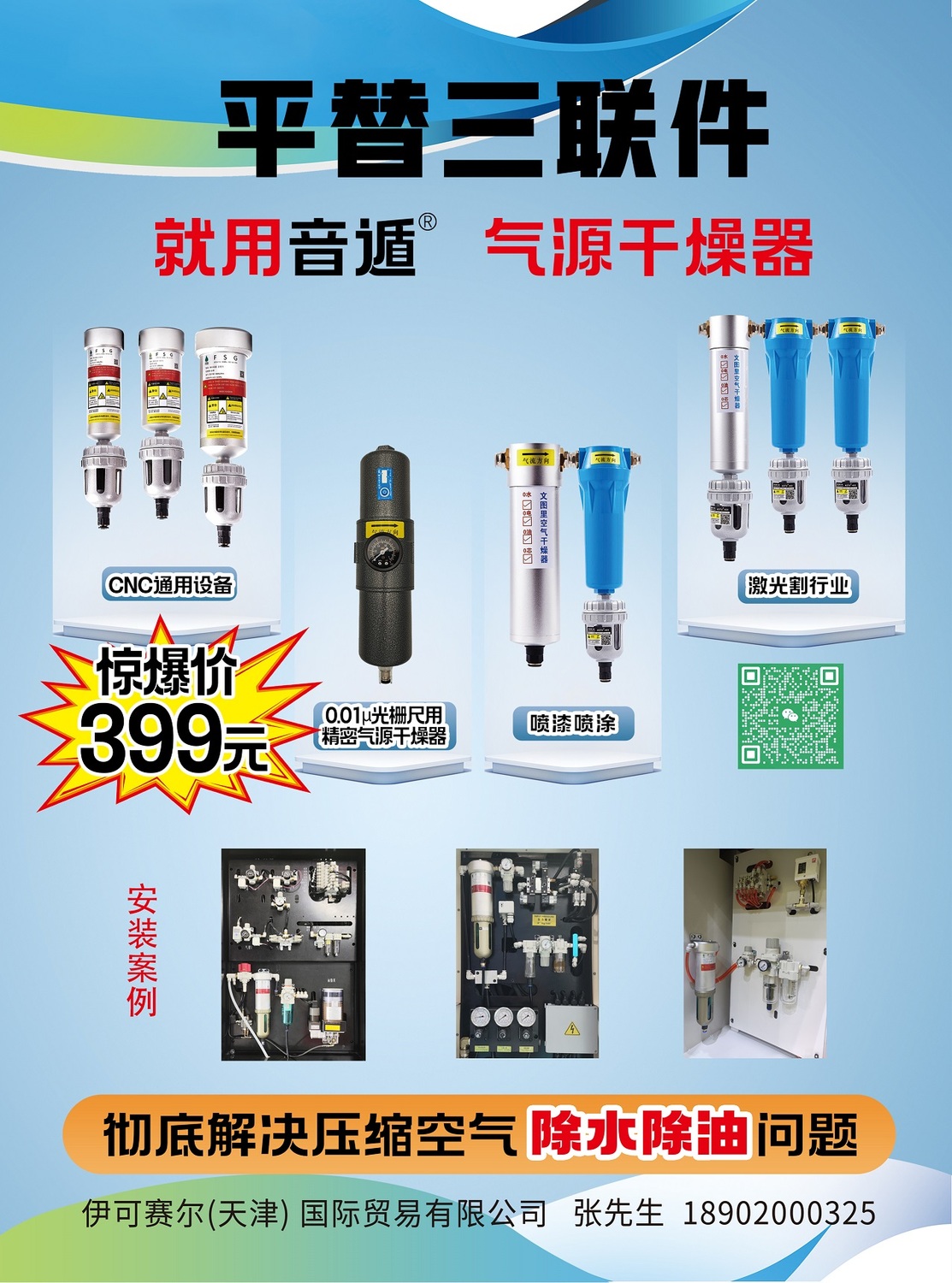 伊可赛尔定稿.jpg