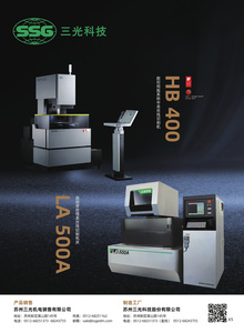 苏州三光科技股份有限公司