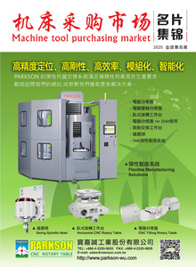 2025 金诺青岛展名片集锦